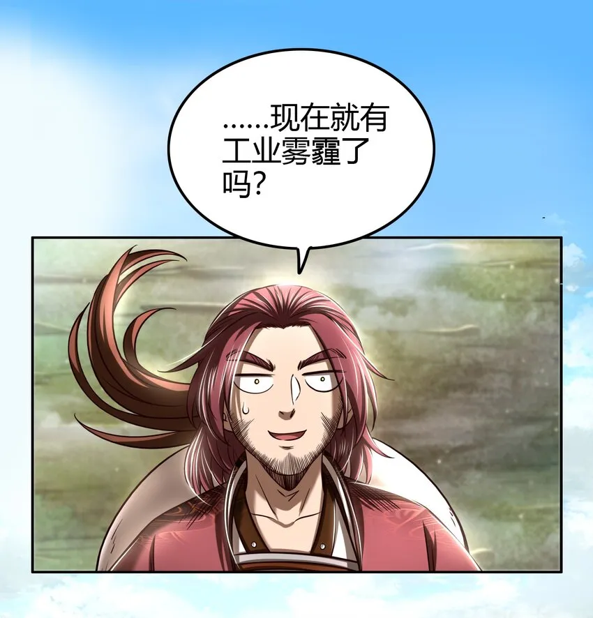 224 铸铁之燕 第26页