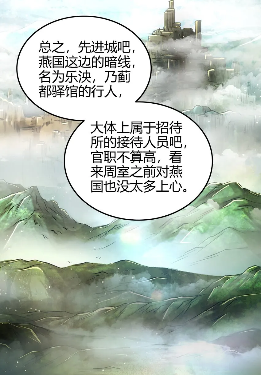 224 铸铁之燕 第27页