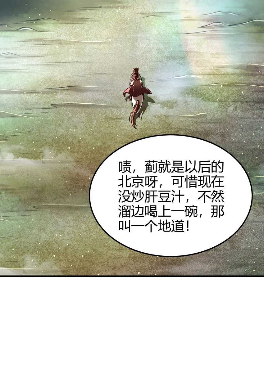 224 铸铁之燕 第28页
