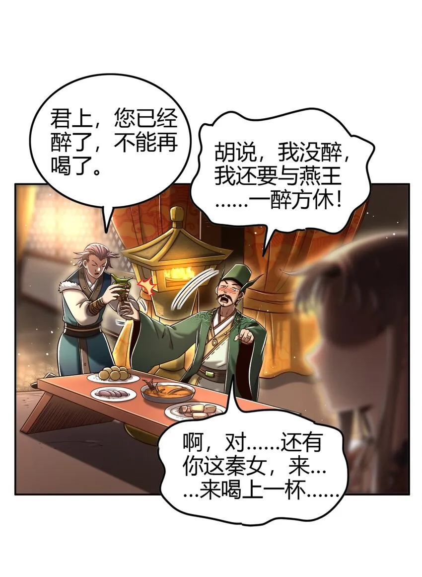 224 铸铁之燕 第33页