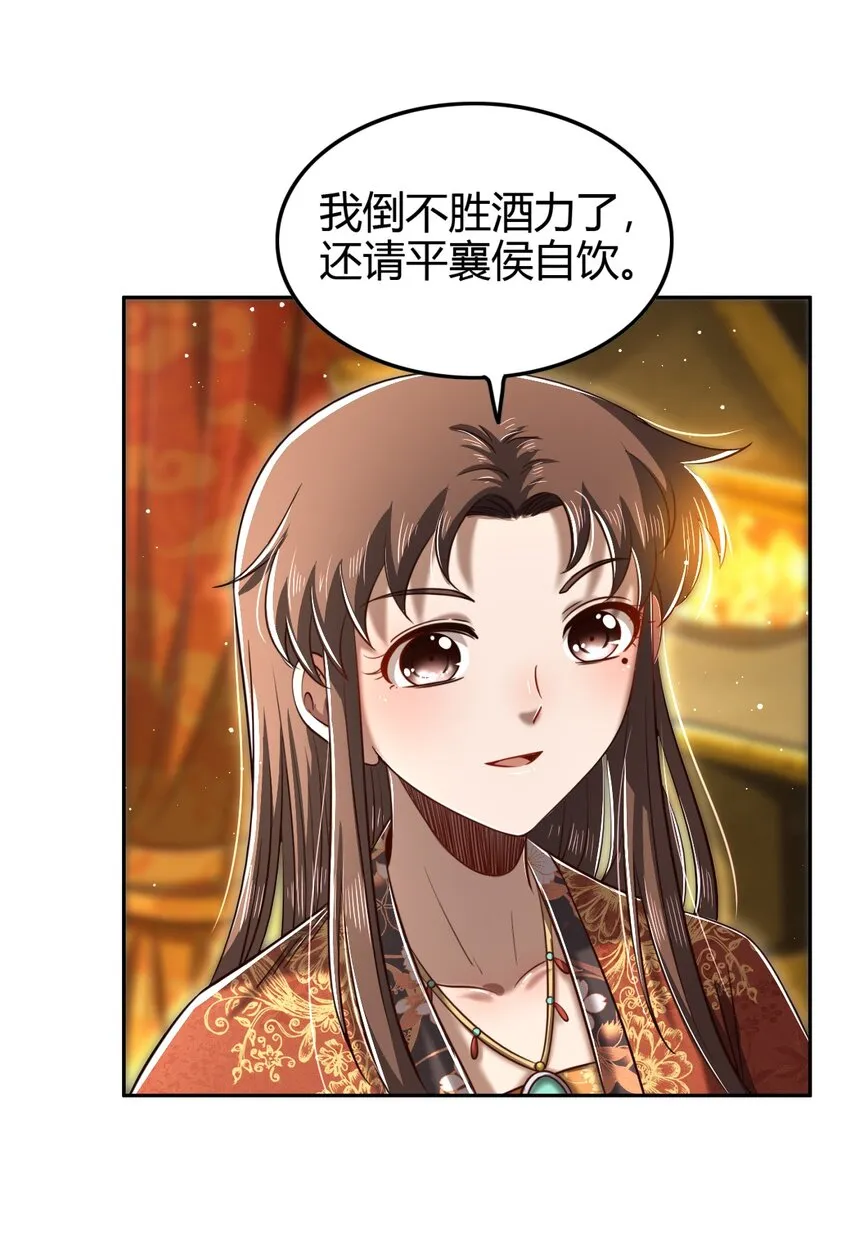224 铸铁之燕 第34页