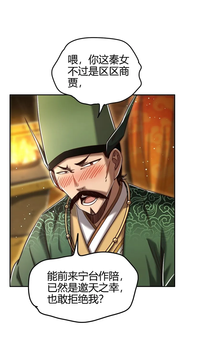 224 铸铁之燕 第35页