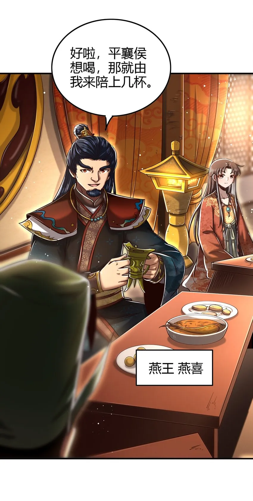 224 铸铁之燕 第36页