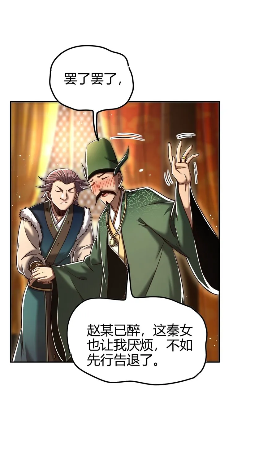 224 铸铁之燕 第37页