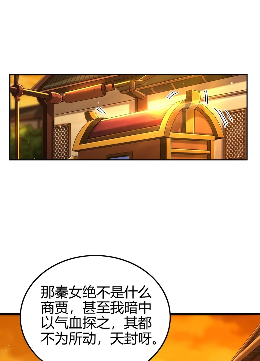 224 铸铁之燕 第39页