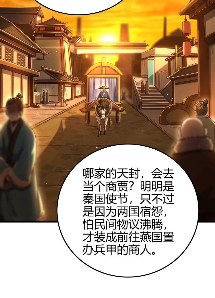 224 铸铁之燕 第40页