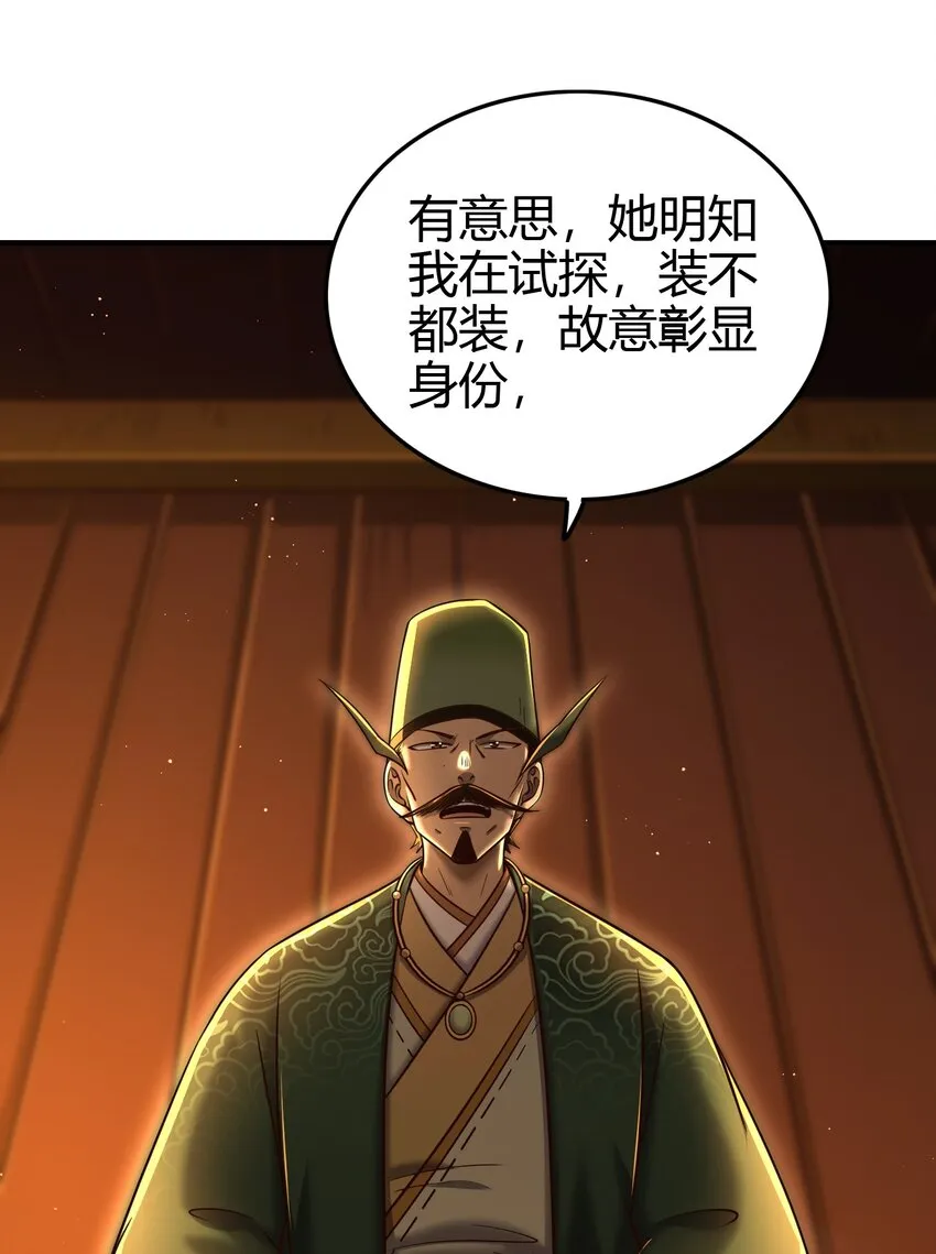 224 铸铁之燕 第41页