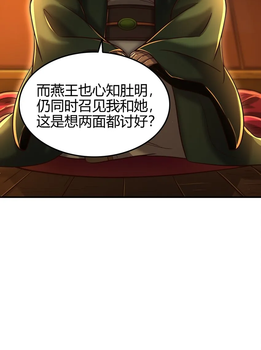 224 铸铁之燕 第42页