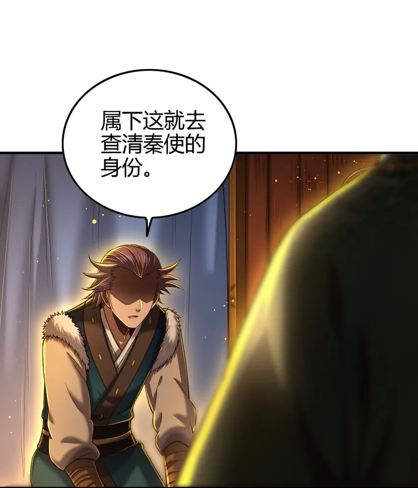 224 铸铁之燕 第43页