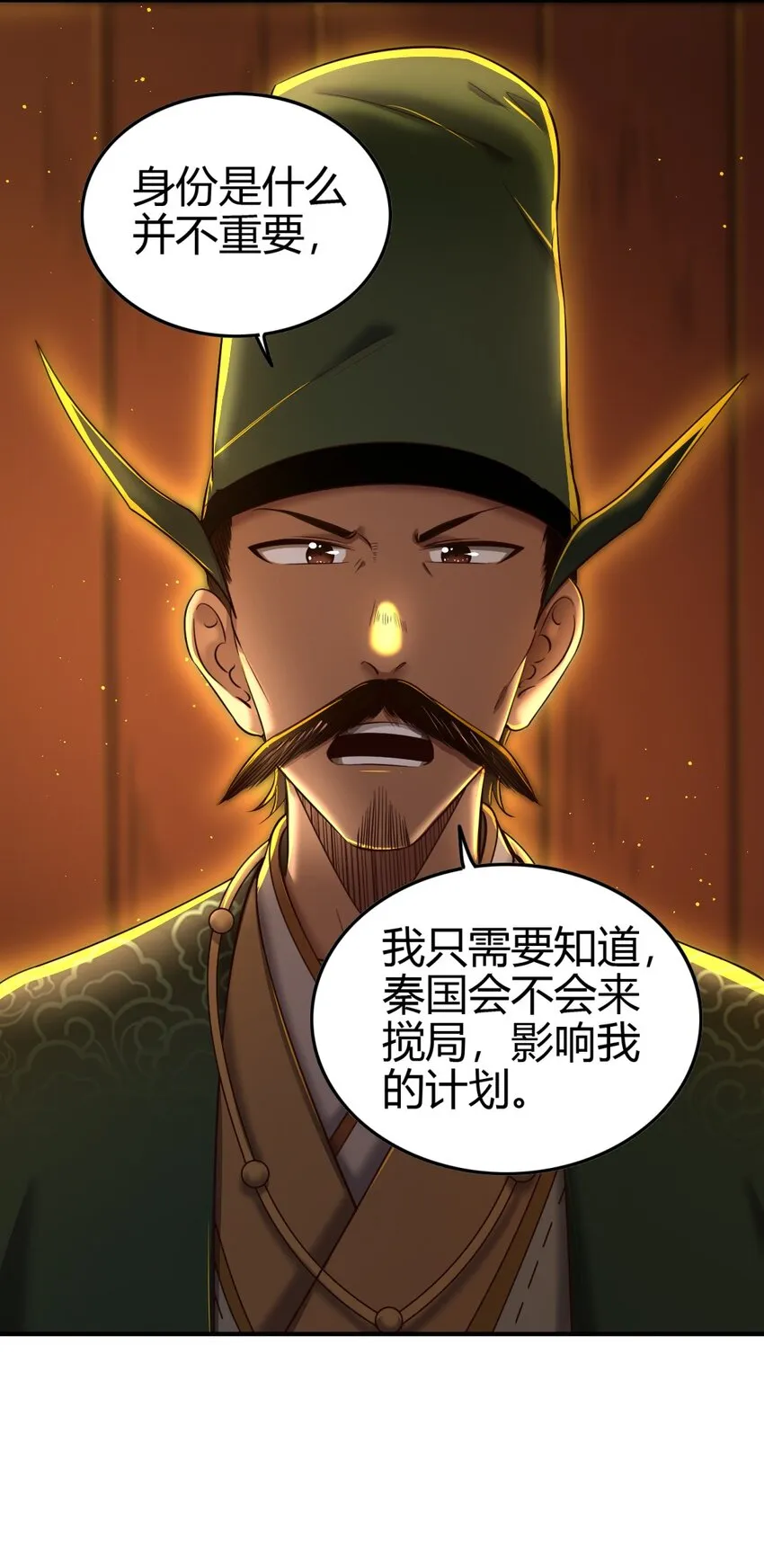 224 铸铁之燕 第44页