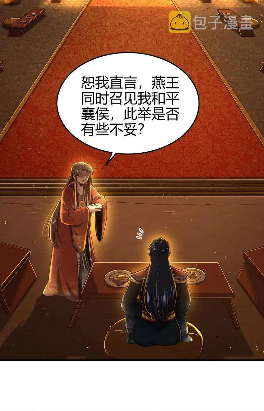224 铸铁之燕 第46页