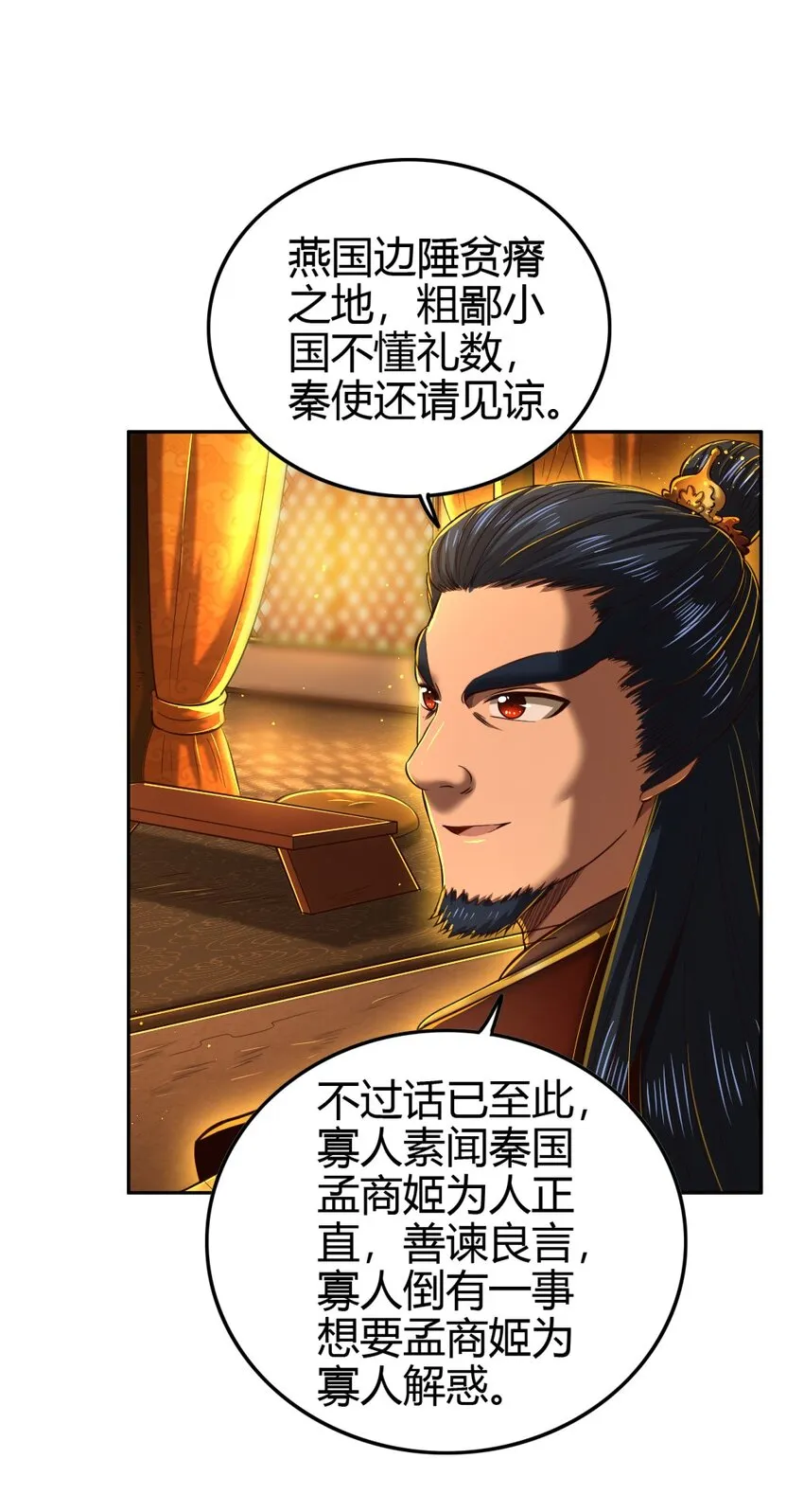 224 铸铁之燕 第47页