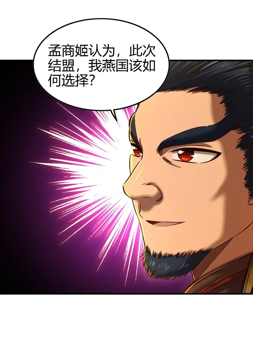 224 铸铁之燕 第48页