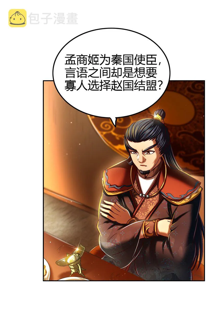 224 铸铁之燕 第50页