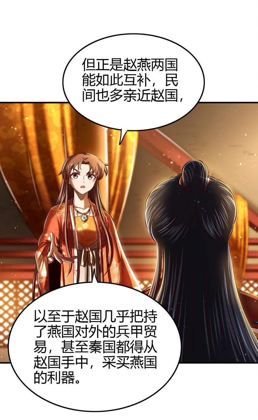 224 铸铁之燕 第51页