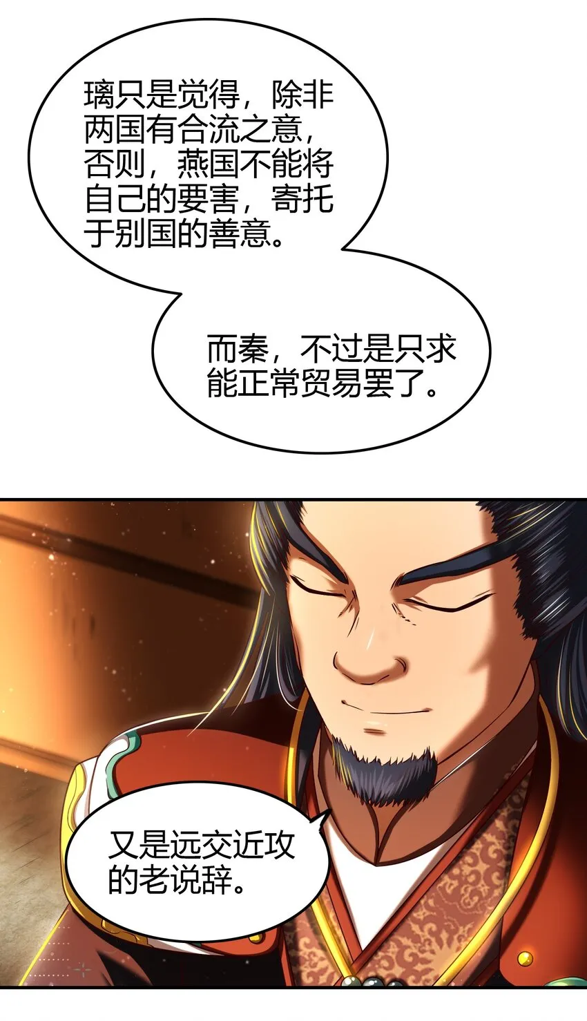 224 铸铁之燕 第52页