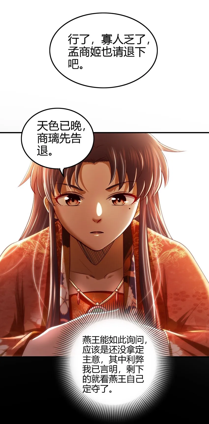224 铸铁之燕 第53页