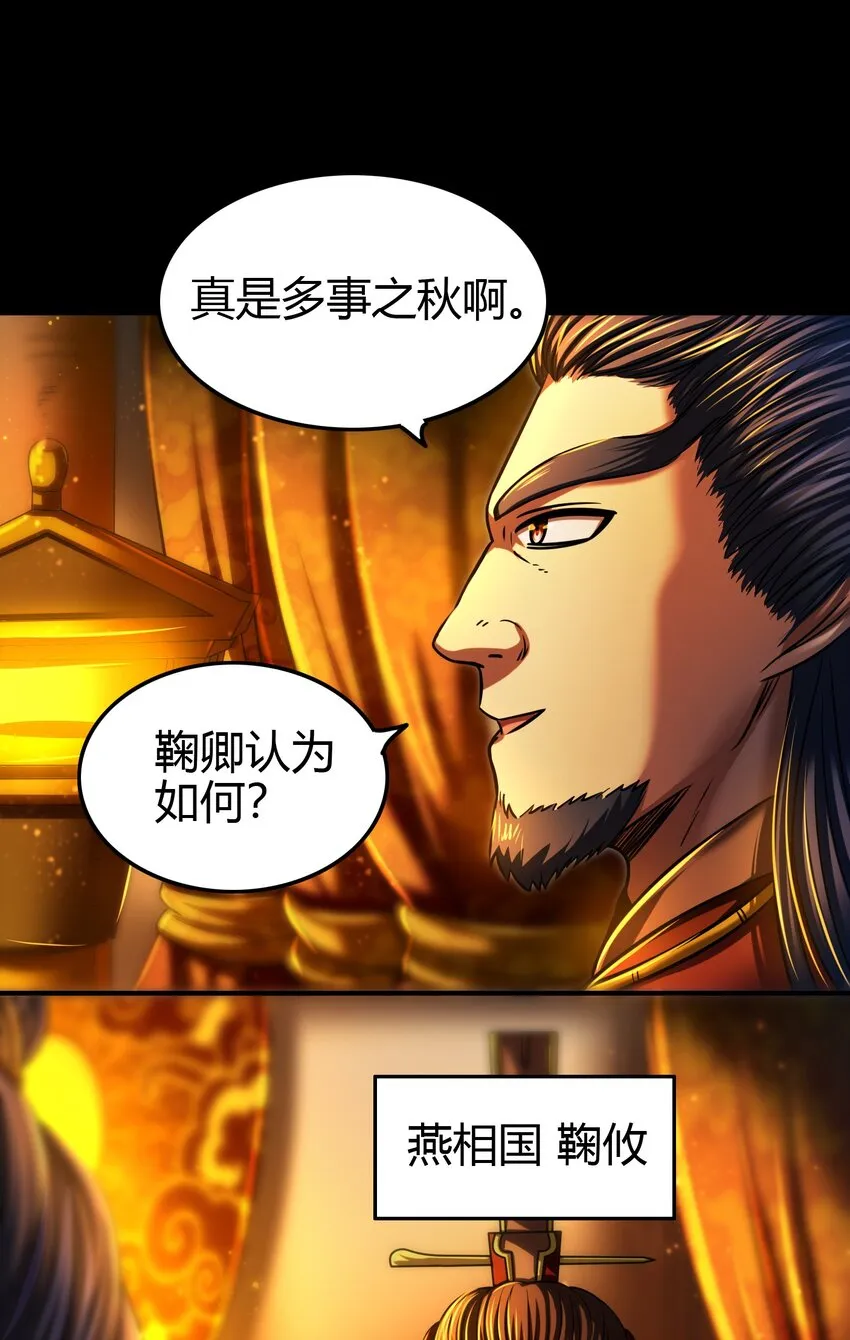 224 铸铁之燕 第56页