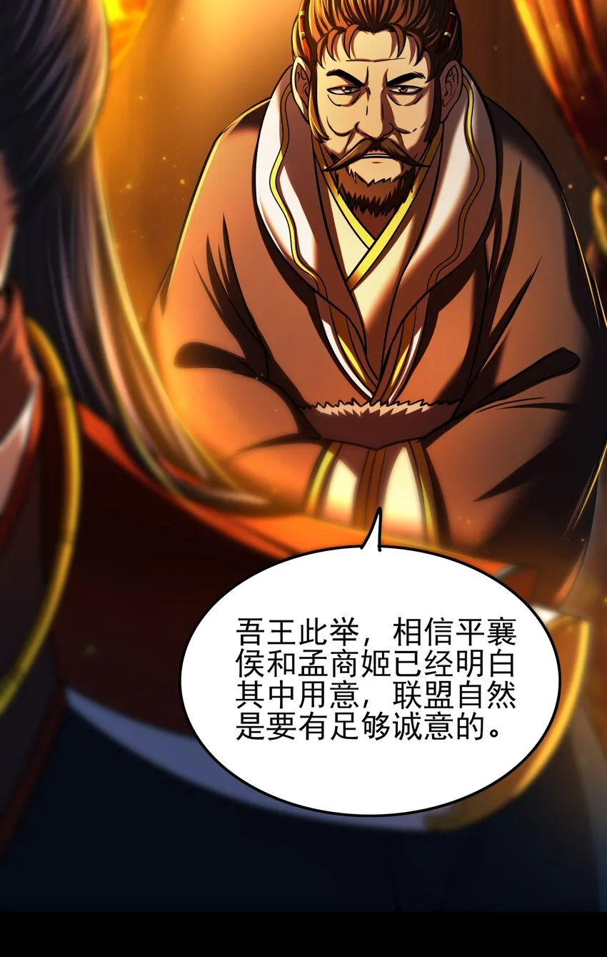 224 铸铁之燕 第57页