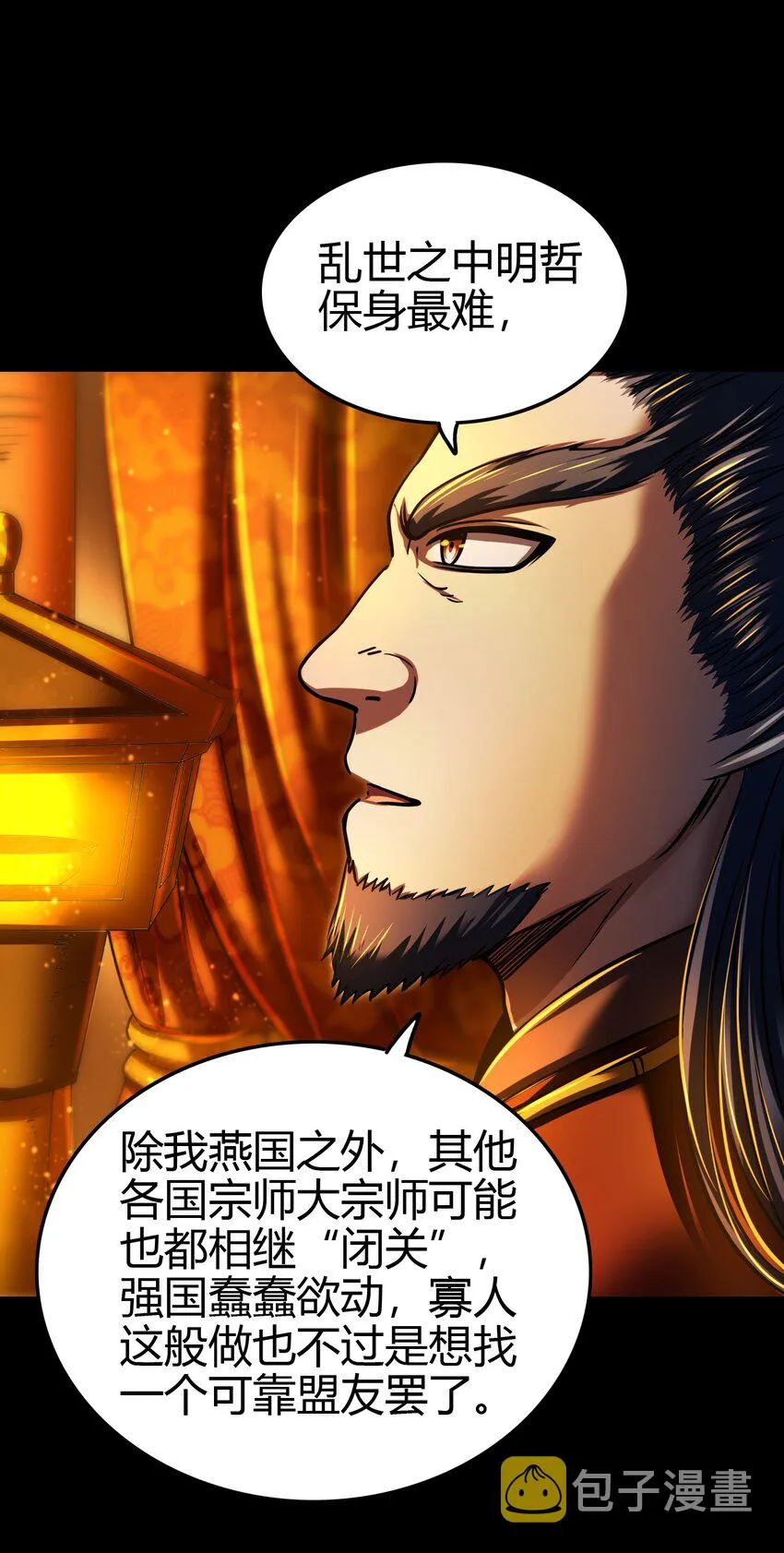 224 铸铁之燕 第58页