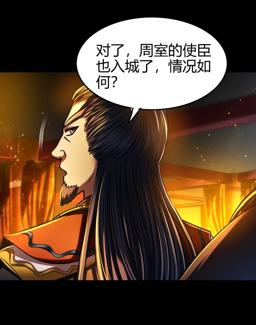 224 铸铁之燕 第59页