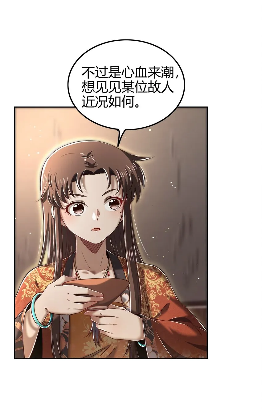 223 把臂同游 第4页