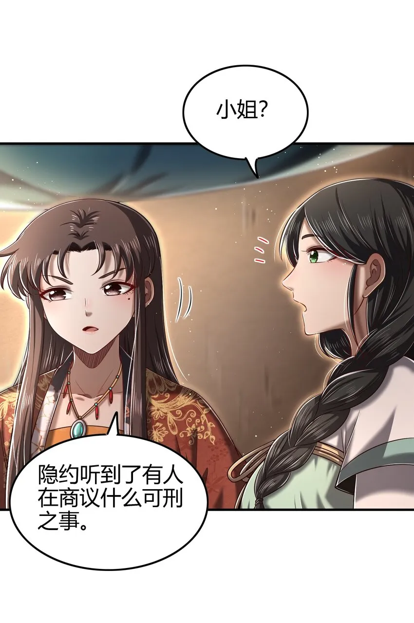 223 把臂同游 第6页