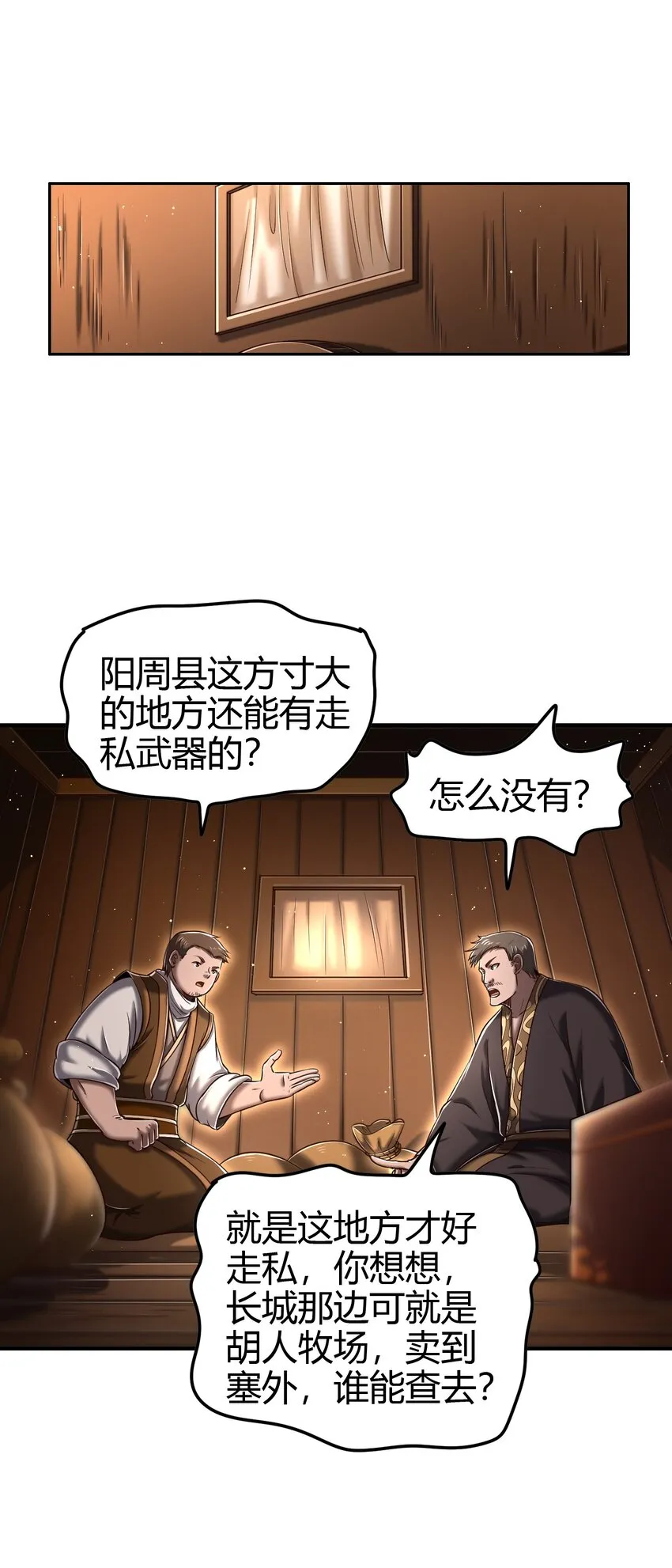 223 把臂同游 第8页