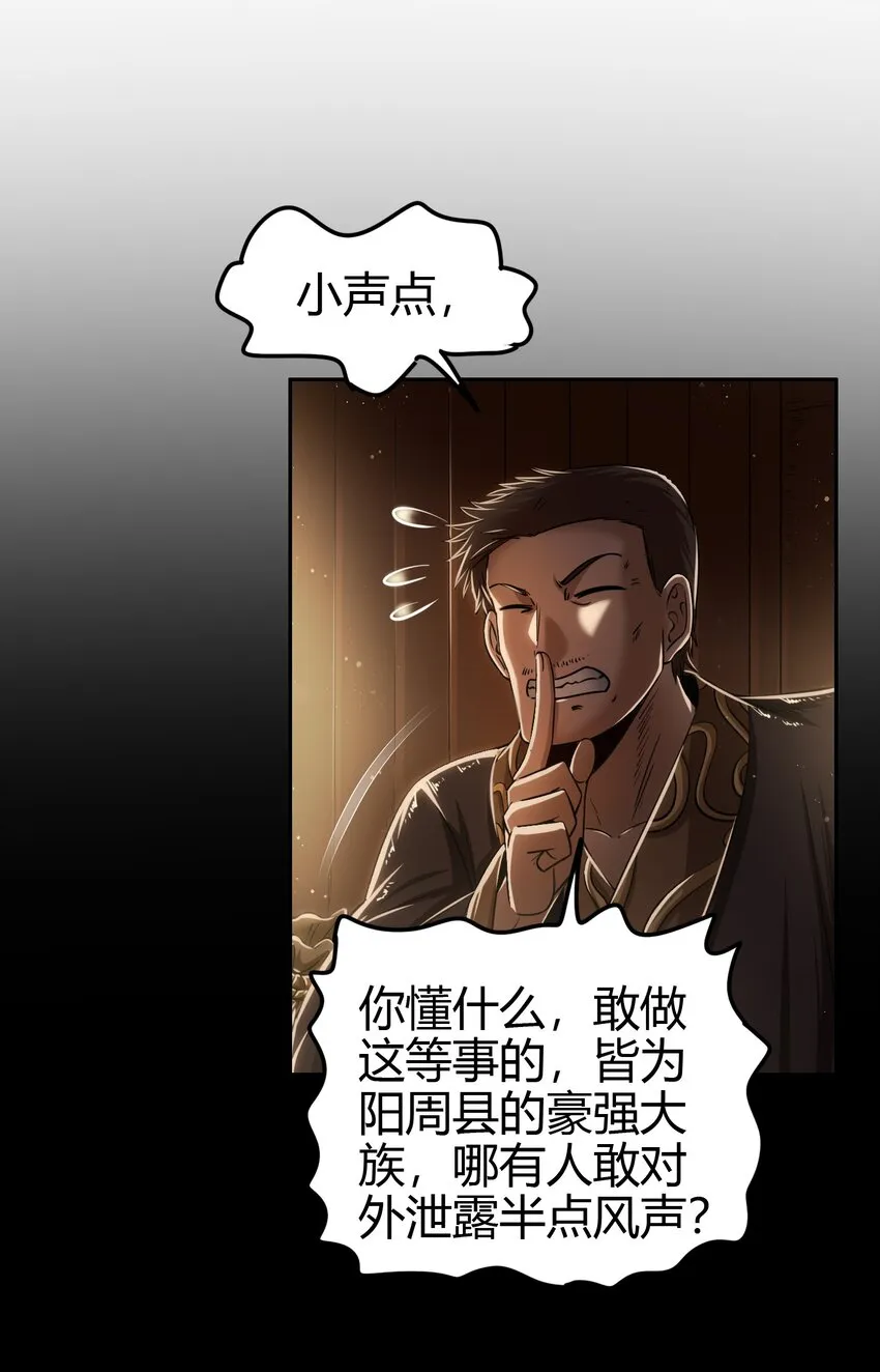 223 把臂同游 第10页
