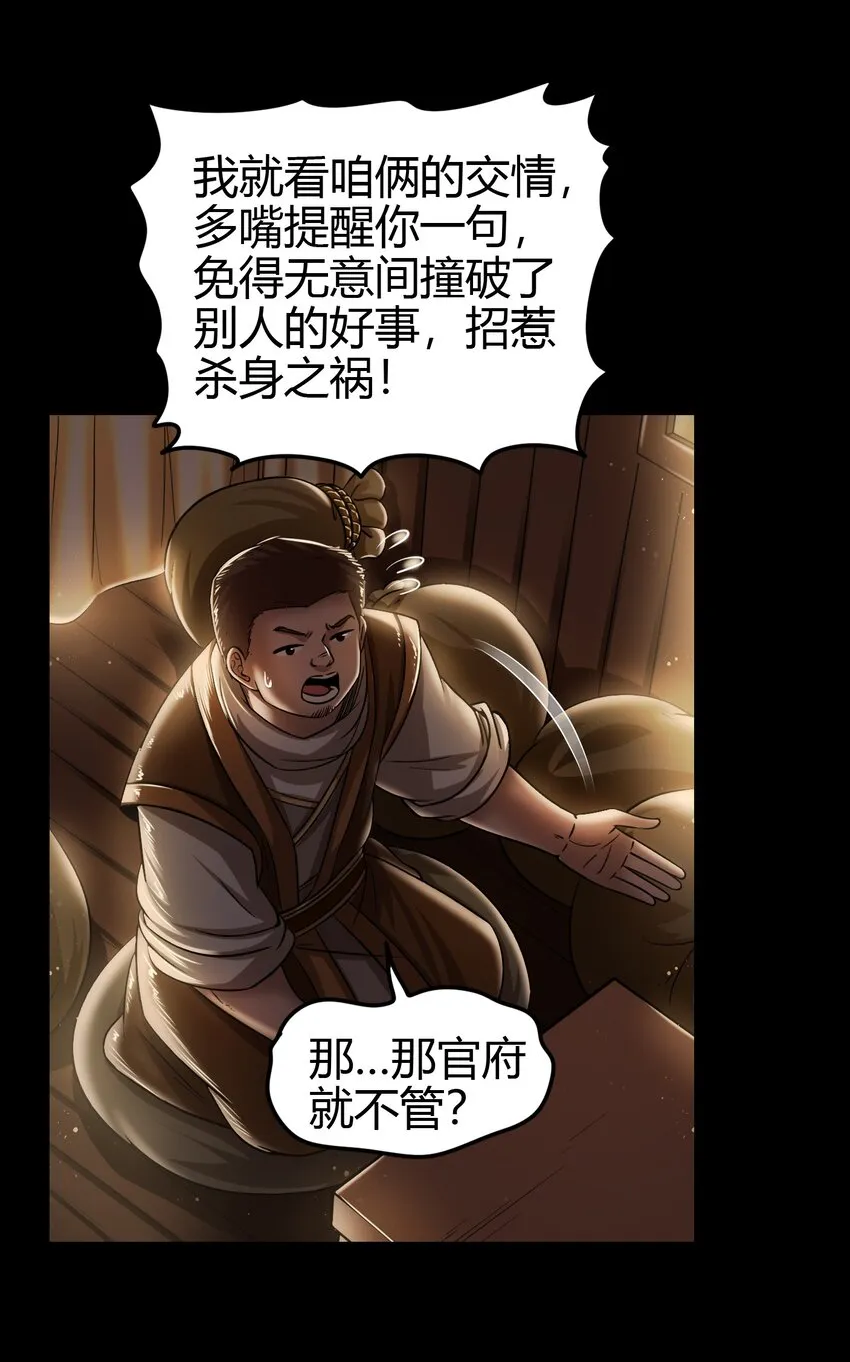 223 把臂同游 第11页