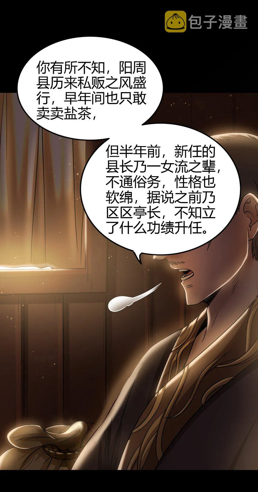 223 把臂同游 第12页