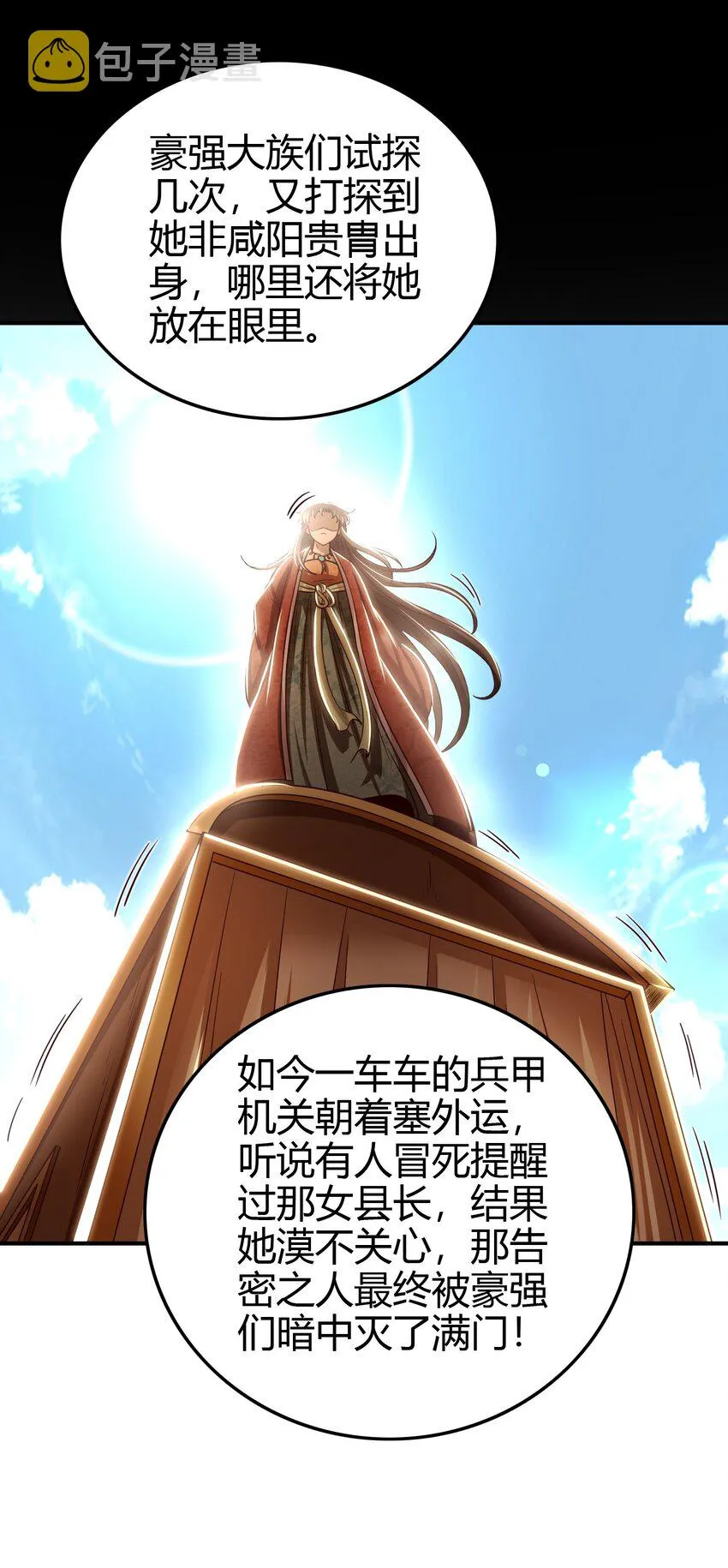 223 把臂同游 第13页
