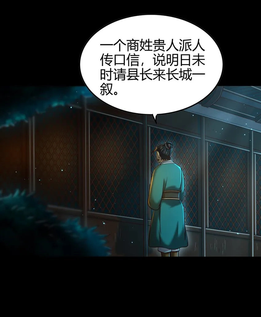 223 把臂同游 第18页