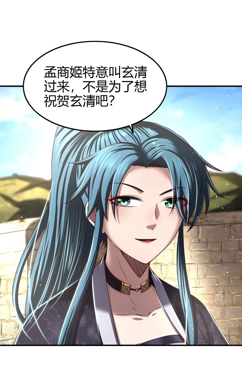 223 把臂同游 第27页