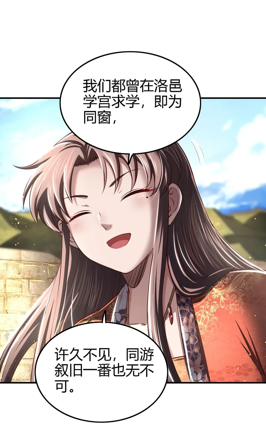 223 把臂同游 第28页