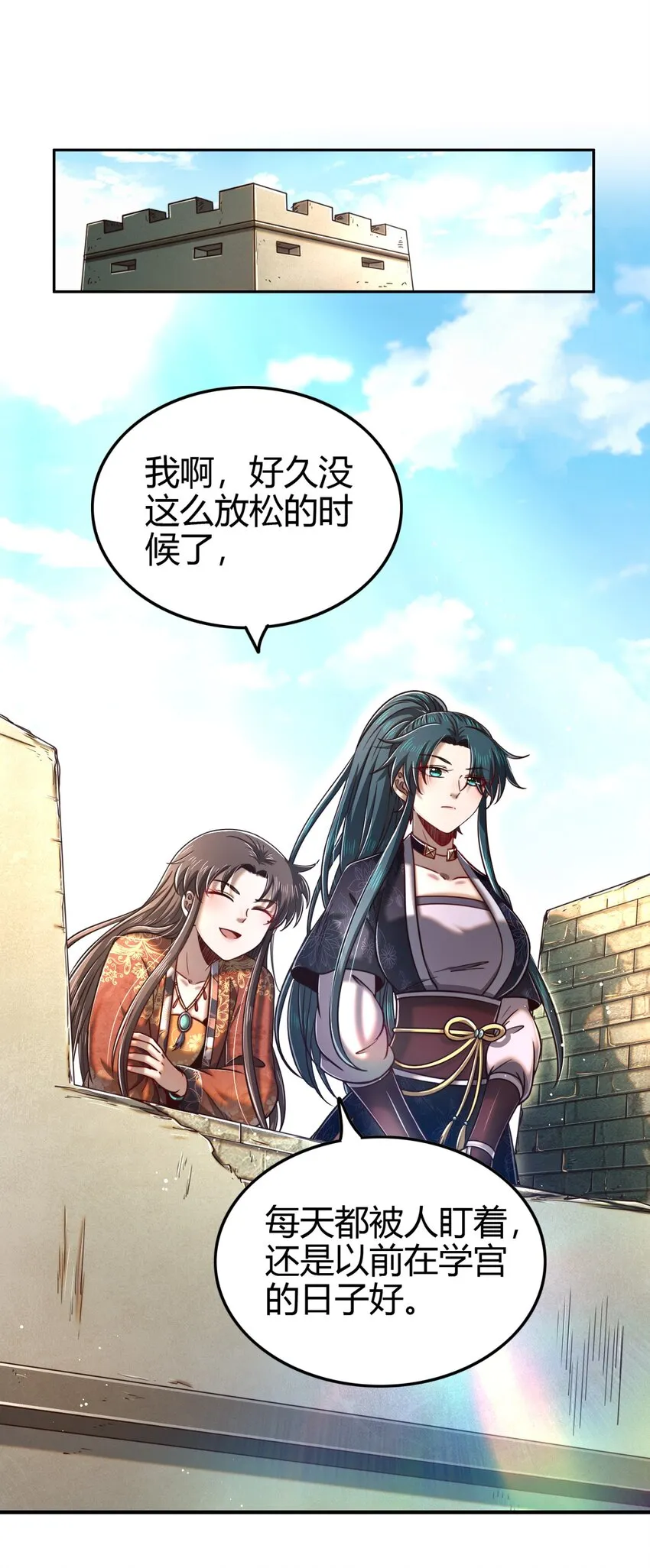 223 把臂同游 第30页