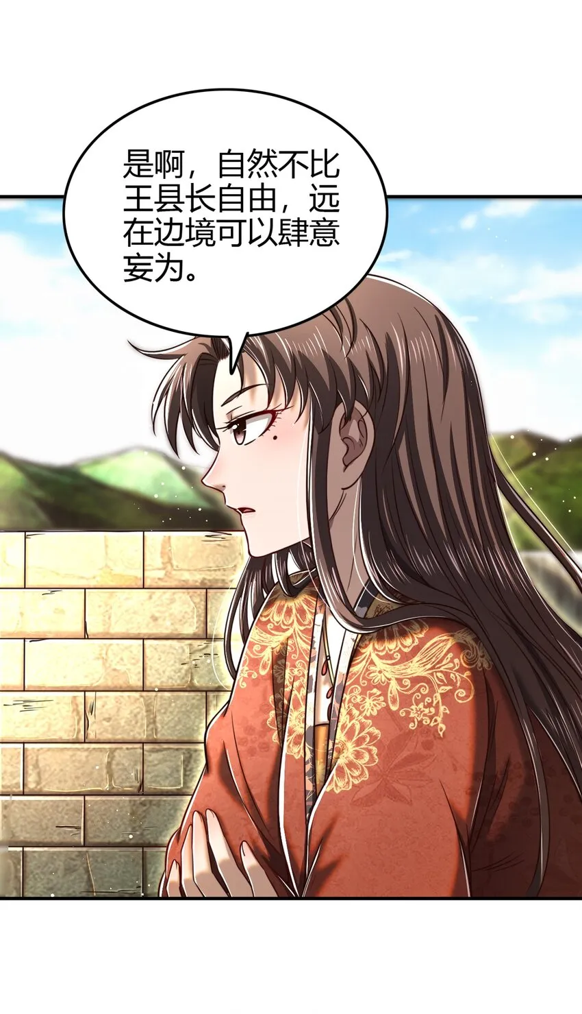 223 把臂同游 第32页