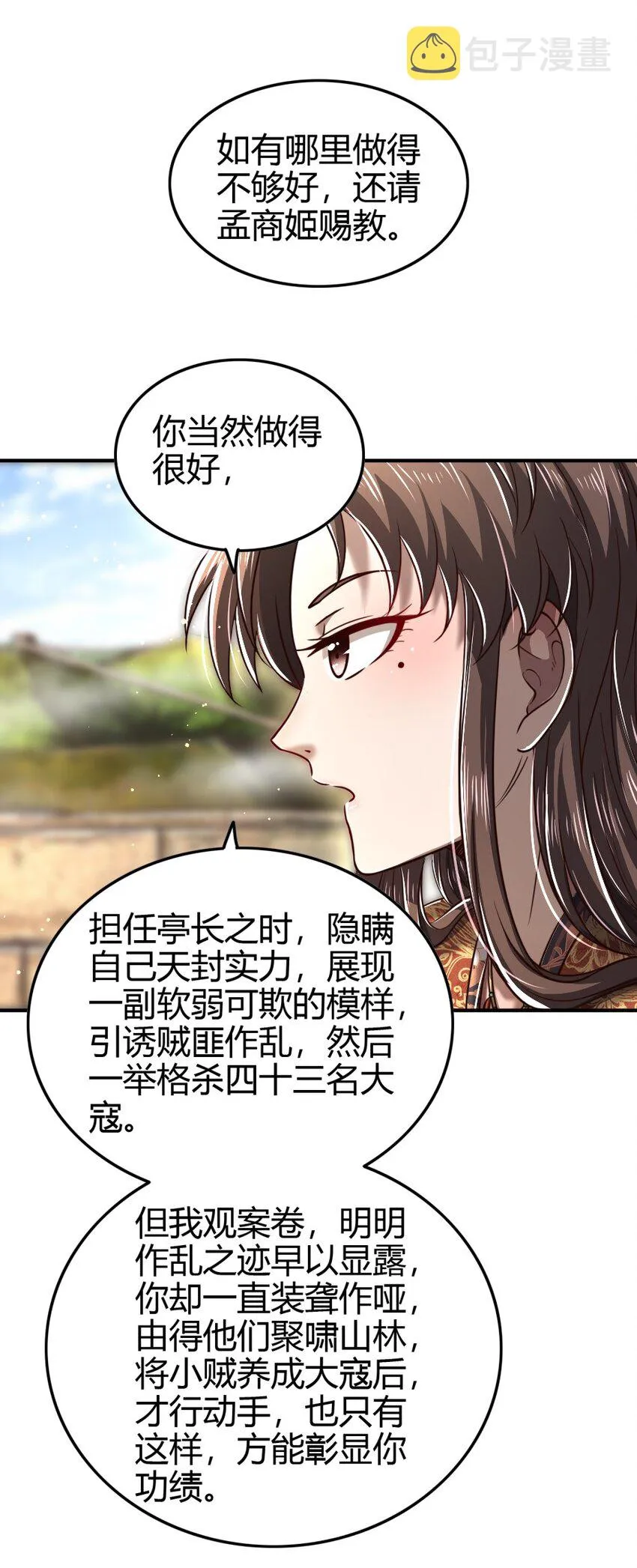 223 把臂同游 第34页