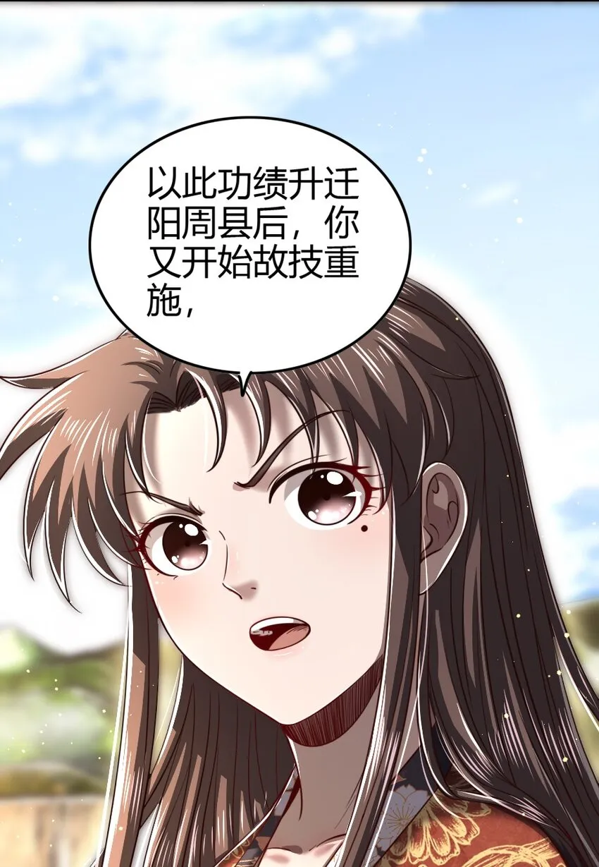 223 把臂同游 第36页
