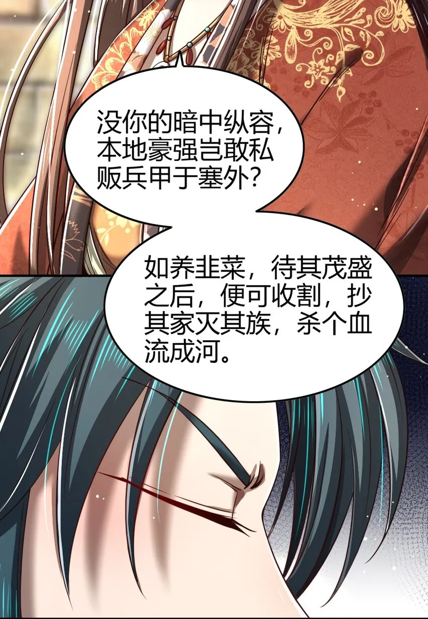 223 把臂同游 第37页
