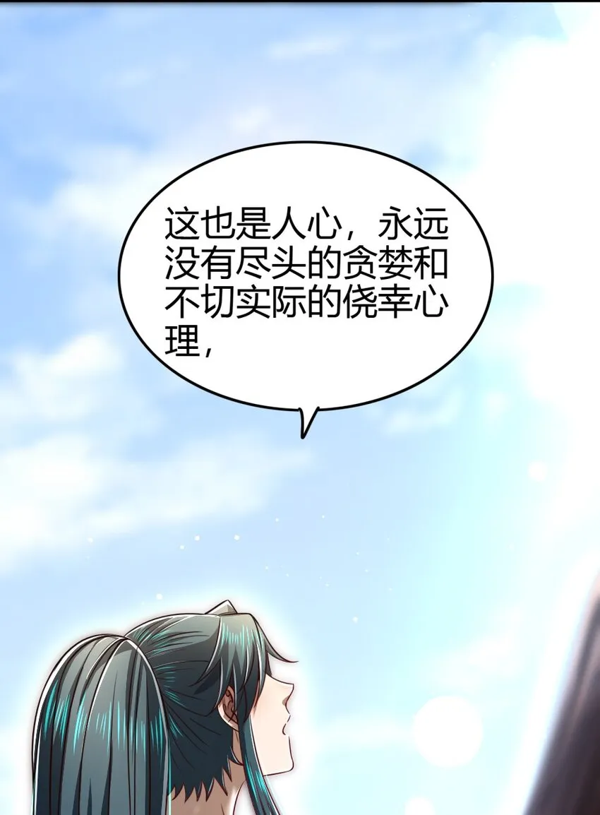 223 把臂同游 第39页