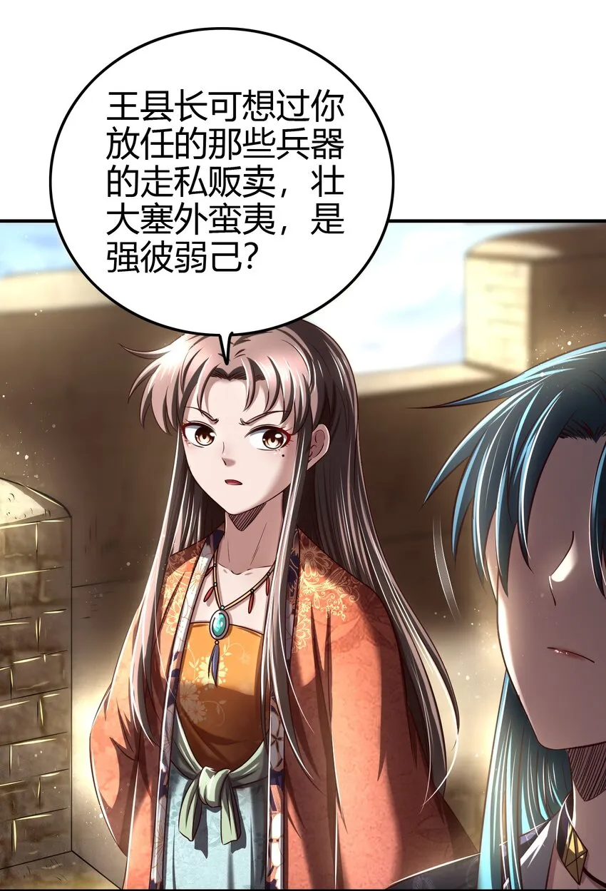 223 把臂同游 第41页