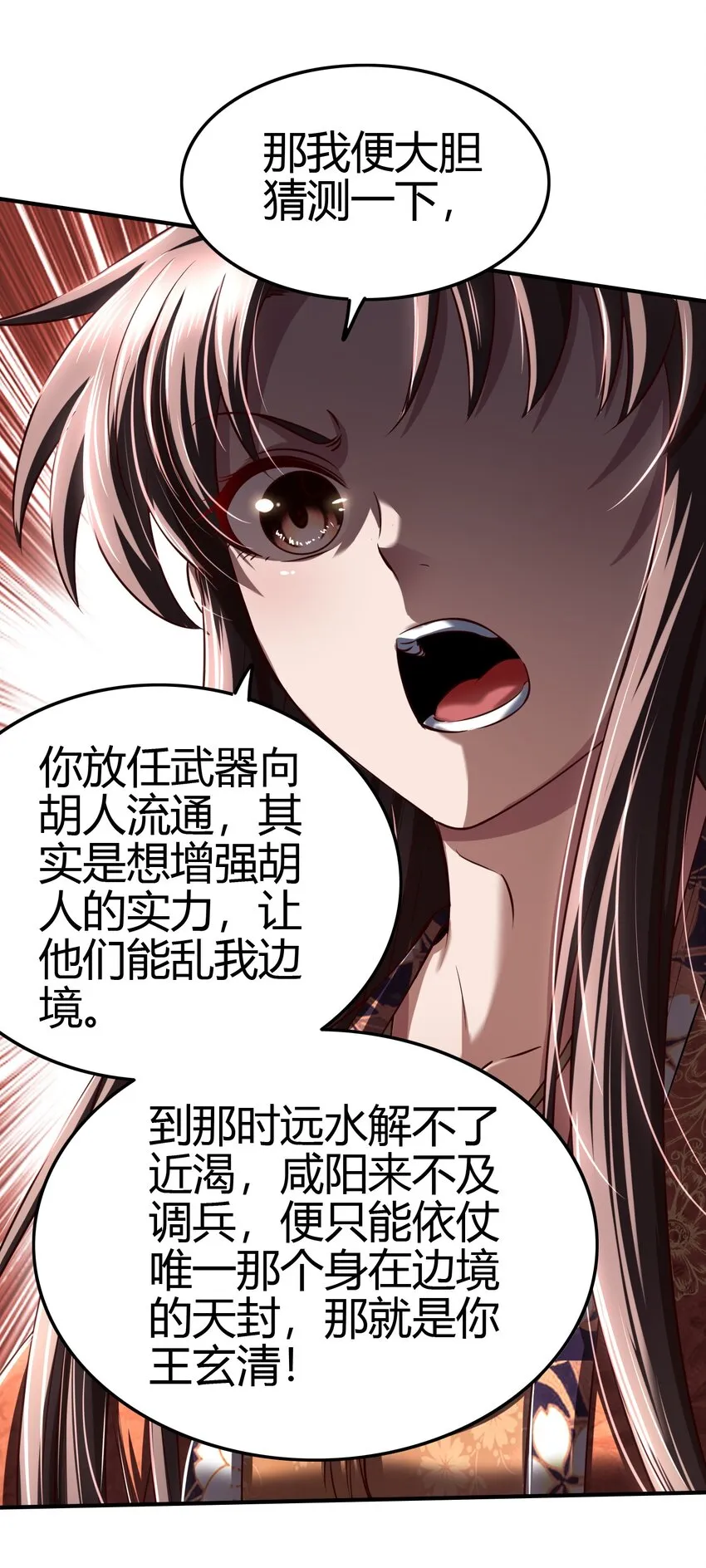 223 把臂同游 第43页