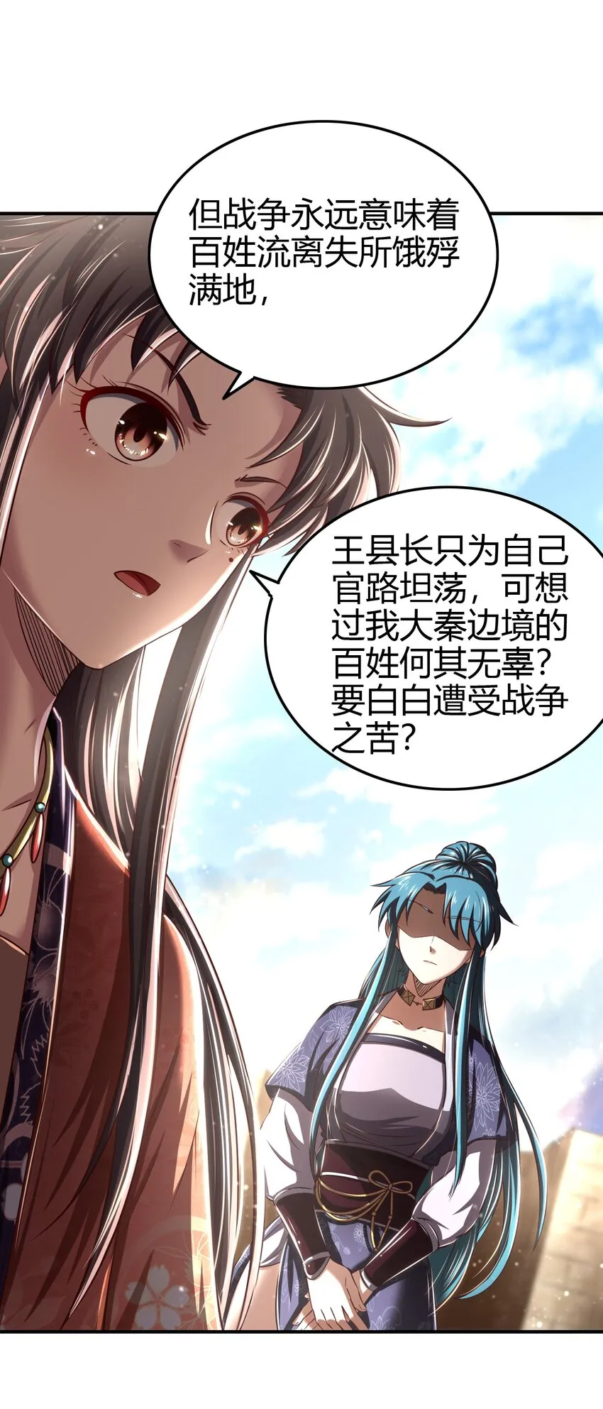 223 把臂同游 第47页