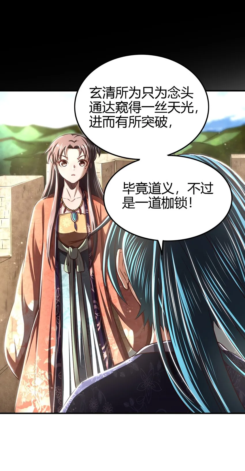 223 把臂同游 第50页