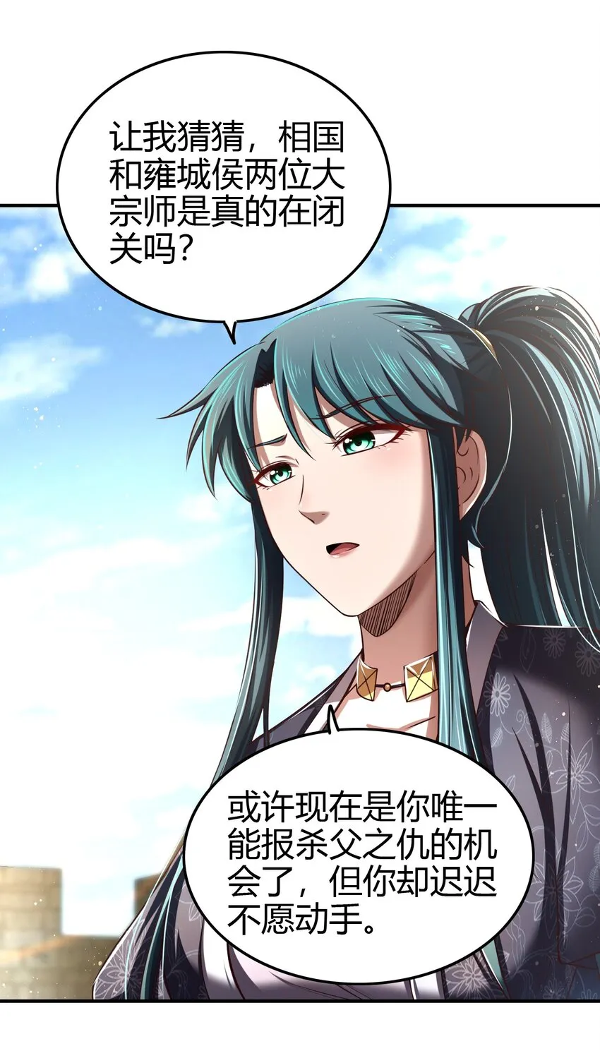 223 把臂同游 第53页
