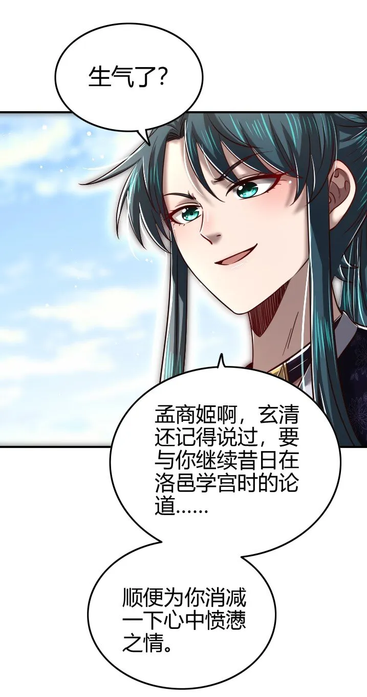 223 把臂同游 第55页
