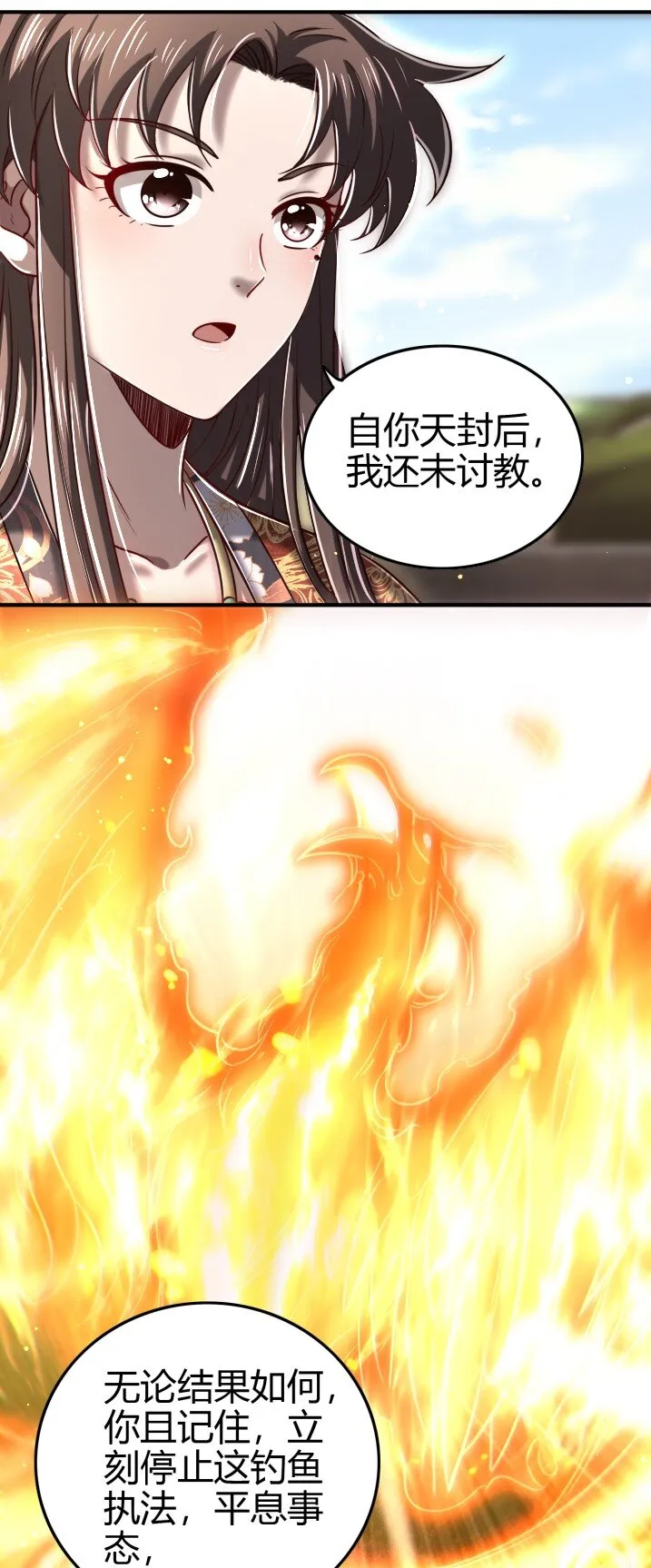 223 把臂同游 第56页