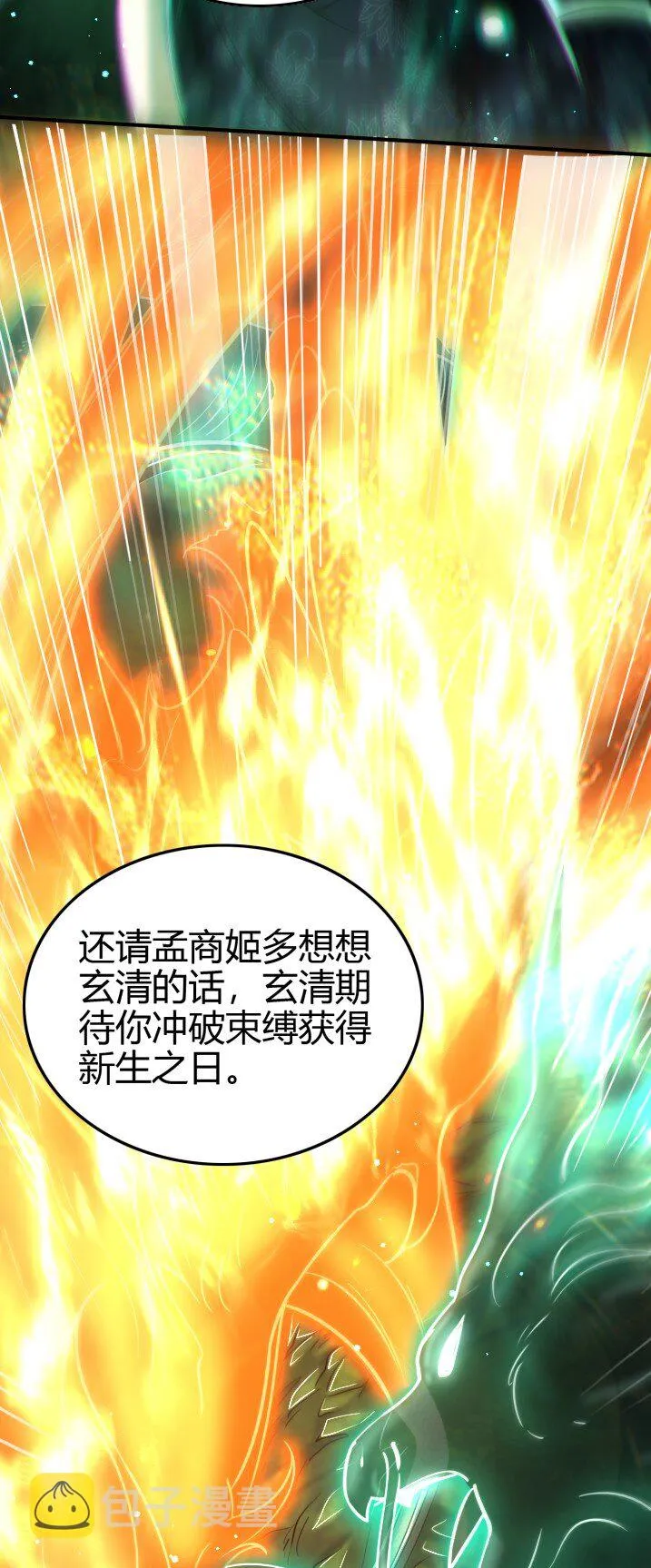 223 把臂同游 第59页