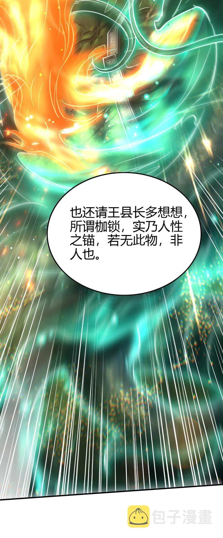 223 把臂同游 第60页